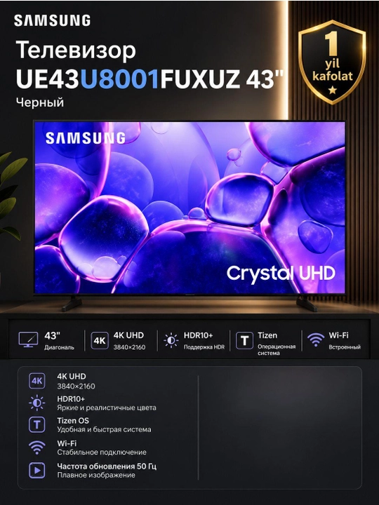 Телевизор SAMSUNG UE43U8001FUXUZ 43", Черный - 