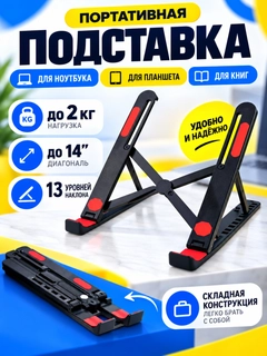 Черный