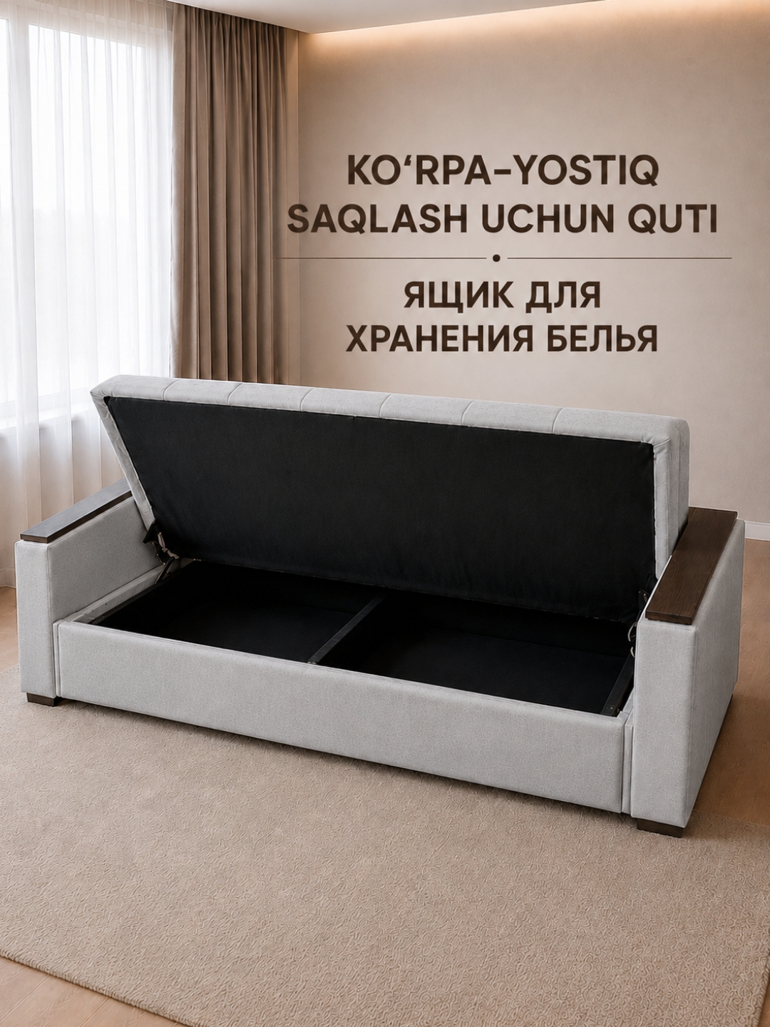 Диван-книжка с ЯЩИКОМ  для хранения белья, 220х80 см
