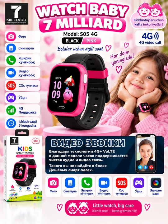 SMART WATCH, Детские смарт часы работают на SIM карте