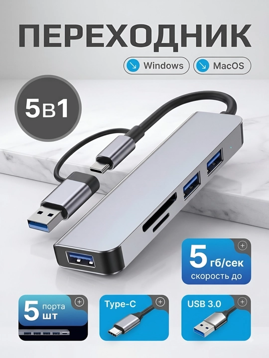 USB va Type-C portli HUB lar ,kompyuter va noutbuk uchun 4/7/8 portli, HUB konsentrator - 
