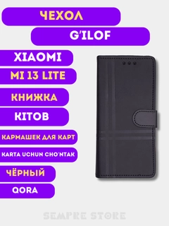 Горчичный