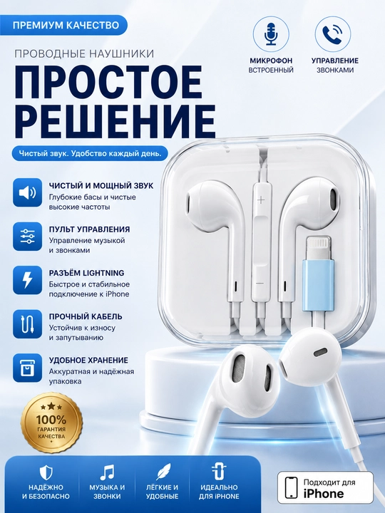 FORRIS - Simli quloqchin, mikrofonli — iPhone / Type-C / AUX, oq