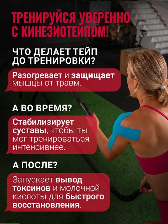 Кинезио тейп Rocktape, 5см*5м, тейп спортивный, для устранения болей в мышцах и суставах