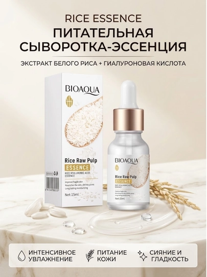 Yuz uchun zardob, oq guruch ekstrakti qo‘shilgan , 15 ml - 