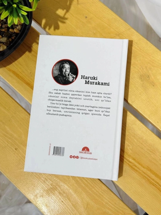 Норвег ўрмони