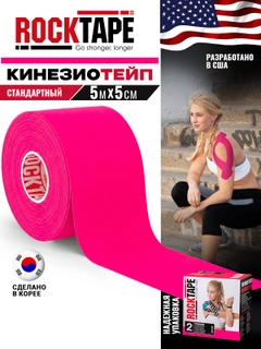 Розовый