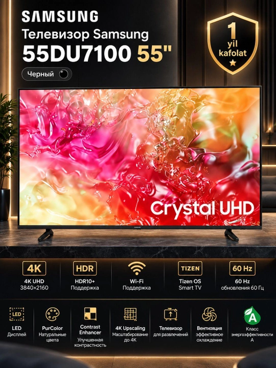 Телевизор SAMSUNG 55DU7100 55", Черный - 