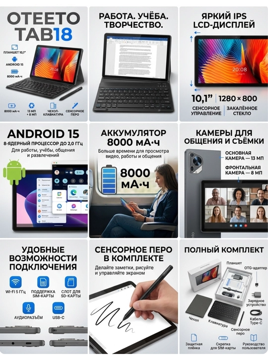 Планшеты с клавиатурой - удобное решение для учёбы, работы и повседневного использования