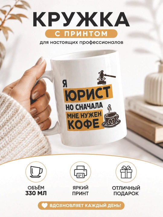 Kasb egalari uchun sovg‘a krujka o'zbekcha, yurist, o'qituvchi, shifokor va boshqalar - 