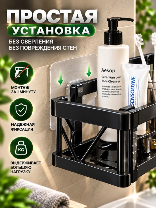 Двухъярусная полка для ванной, настенный органайзер