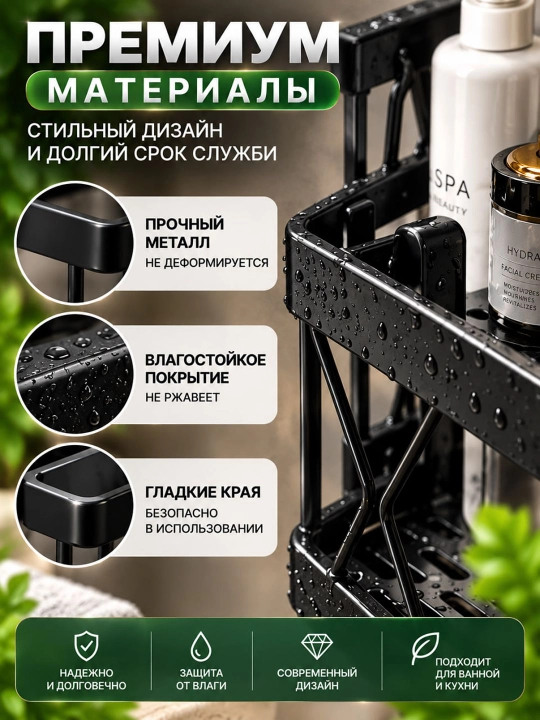 Двухъярусная полка для ванной, настенный органайзер