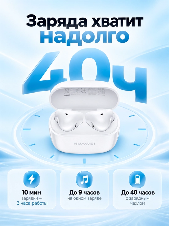 HUAWEI FreeBuds SE 2 simsiz quloqchinlari: TWS, 40 soatgacha ish vaqti, IP54 muhofazasi
