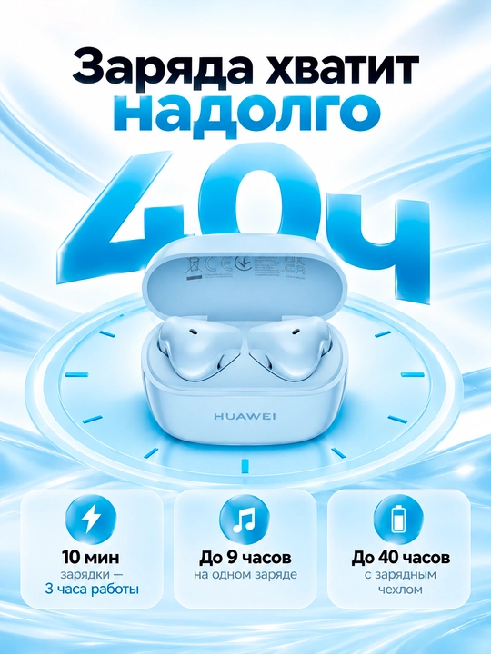 HUAWEI FreeBuds SE 2 simsiz quloqchinlari: TWS, 40 soatgacha ish vaqti, IP54 muhofazasi