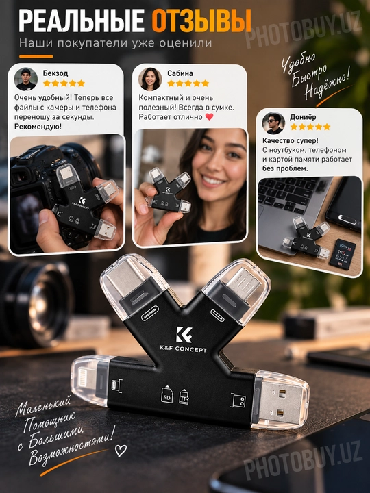 Скоростной кардридер, 6 в 1 - K&F USB 3.0, адаптер для карт памяти SD TF MicroSD