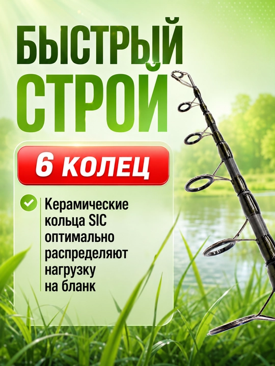 Карповое телескопическое удилище Tele Carp