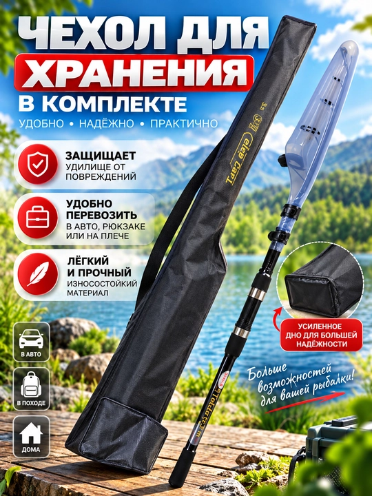 Карповое телескопическое удилище Tele Carp
