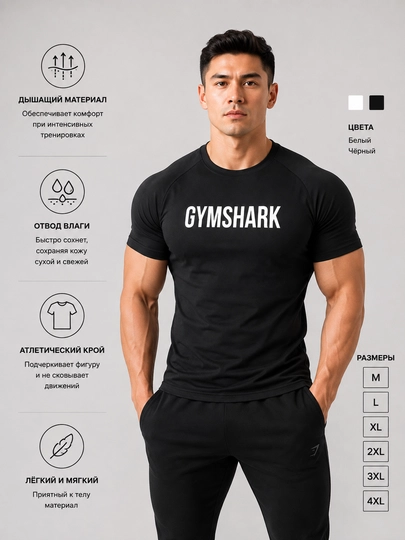 Gymshark Performance — мужской фитнес-рашгард с коротким рукавом - 