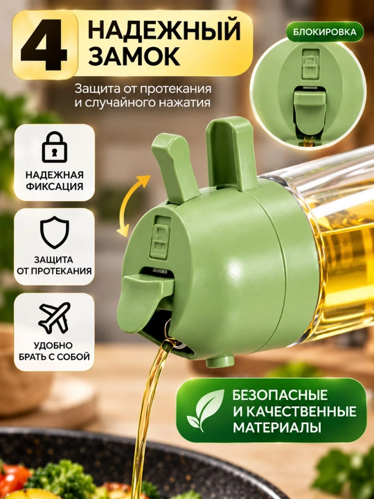 Распылитель для масла, кухонный спрей для масла, бутылка для масла