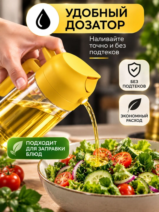 Распылитель для масла, кухонный спрей для масла, бутылка для масла