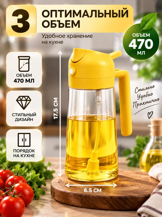 Распылитель для масла, кухонный спрей для масла, бутылка для масла