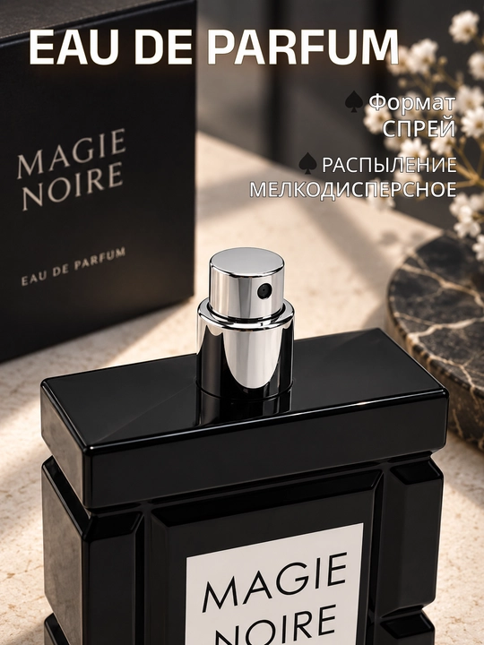 Erkaklar atiri MAGIE NOIRE, EDP parfyumeriya suvi, erkaklar uchun atir, sovg’a uchun, 100 ml
