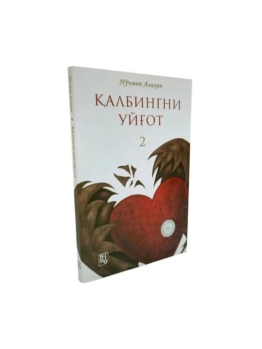 Qalbingni uyg‘ot - 