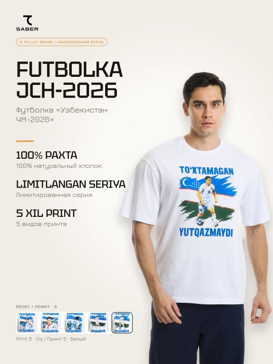 Erkaklar futbolkasi 7SABER "O'zbekiston JCH-2026", o'yinchilar printli to'plam - 