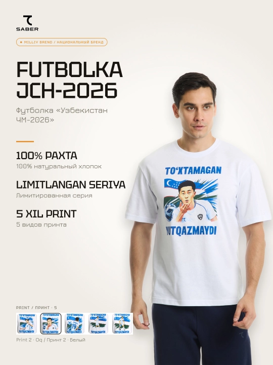 Erkaklar futbolkasi 7SABER "O'zbekiston JCH-2026", o'yinchilar printli to'plam - 