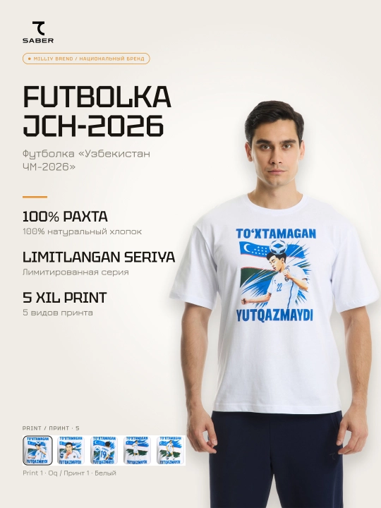 Erkaklar futbolkasi 7SABER "O'zbekiston JCH-2026", o'yinchilar printli to'plam - 