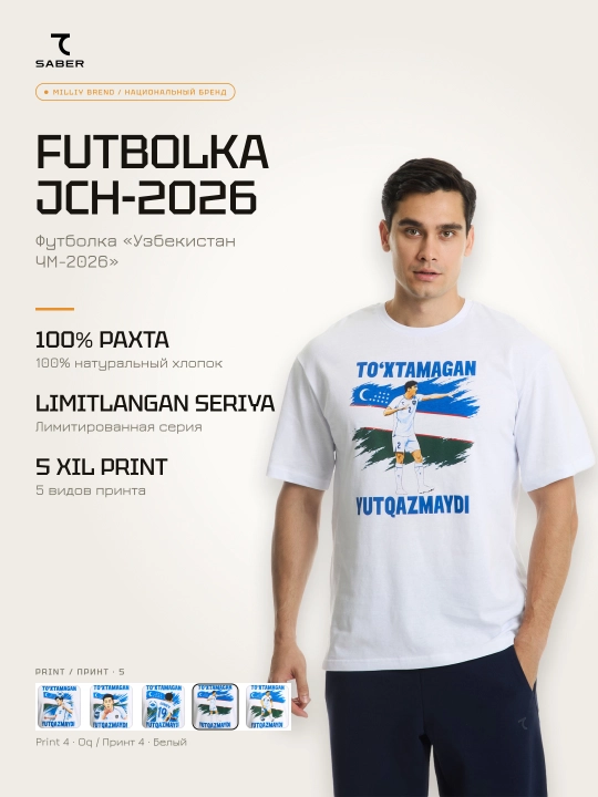 Erkaklar futbolkasi 7SABER "O'zbekiston JCH-2026", o'yinchilar printli to'plam - 