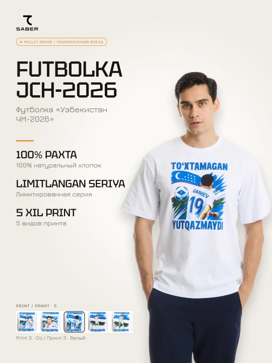Erkaklar futbolkasi 7SABER "O'zbekiston JCH-2026", o'yinchilar printli to'plam - 