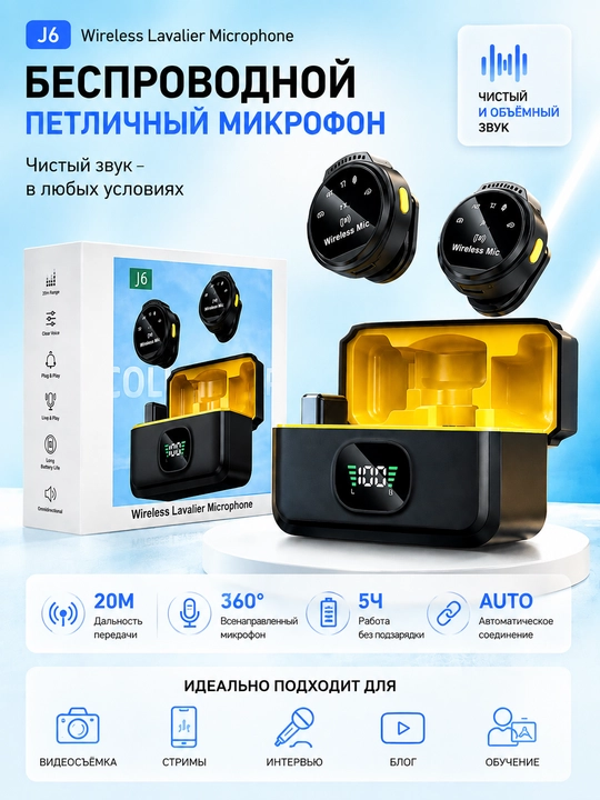 Kontent yaratuvchilar uchun Type-C, Lightning telefonlariga mo‘ljallangan simsiz mikrofoni - 