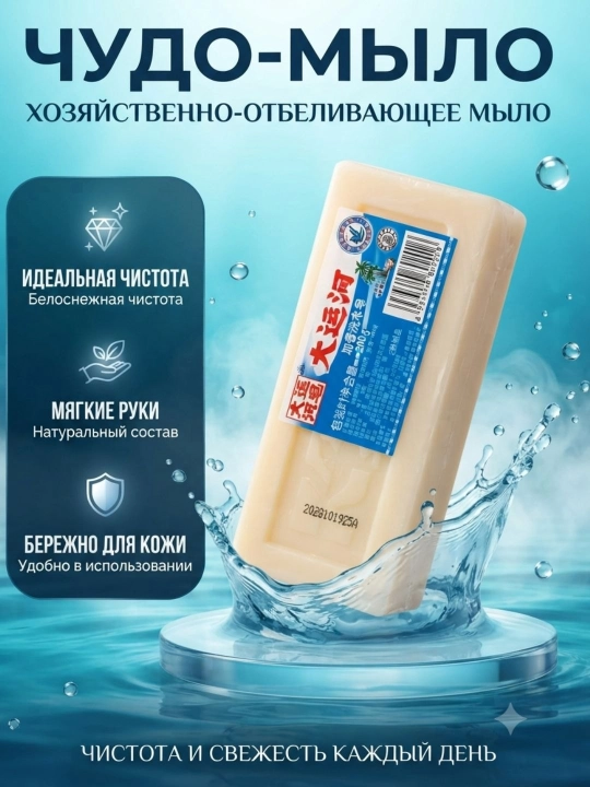 Kir yuvish uchun xo‘jalik sovuni 200 g, kir va dog‘larni ketkazish uchun qulay vosita