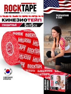 Красный