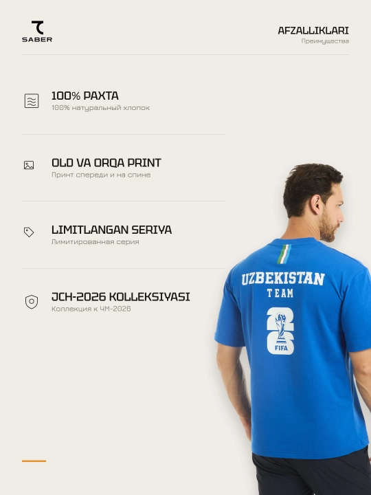 Футболка мужская 7SABER «Uzbekistan Team ЧМ-2026», лимитированная с принтом