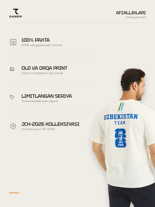 Футболка мужская 7SABER «Uzbekistan Team ЧМ-2026», лимитированная с принтом