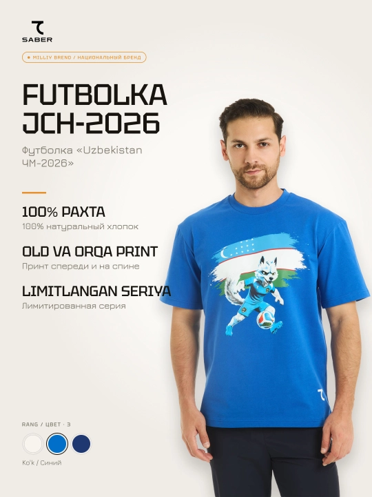Erkaklar futbolkasi 7SABER "Uzbekistan Team JCH-2026", cheklangan to'plam - 