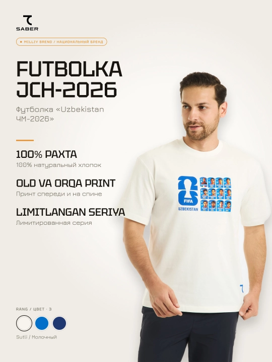 Футболка мужская 7SABER «Uzbekistan Team ЧМ-2026», лимитированная с принтом - 