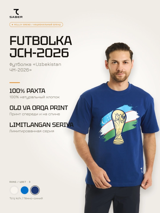 Erkaklar futbolkasi 7SABER "Uzbekistan Team JCH-2026", cheklangan to'plam - 