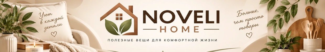 NOVELI HOME