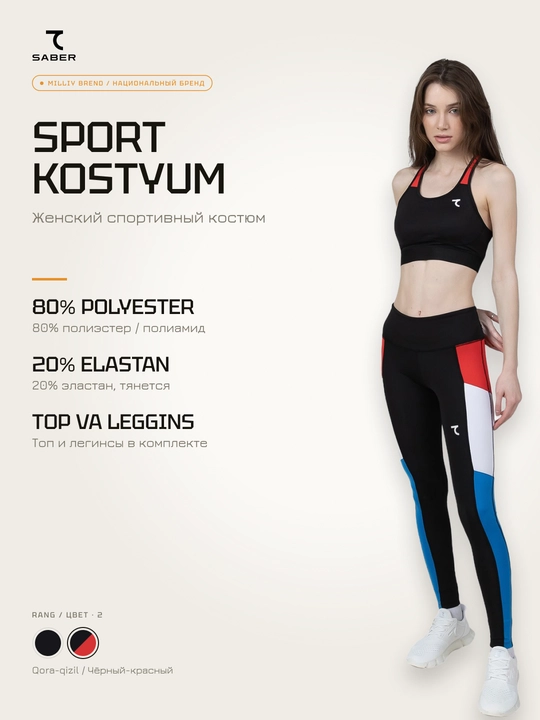 Женский спортивный костюм 7SABER Energy Fit - 