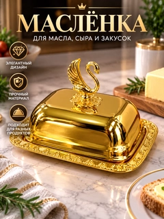 Золотой