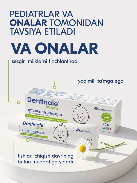 Детский гель для десен Dentinale NATURA, 20 гр