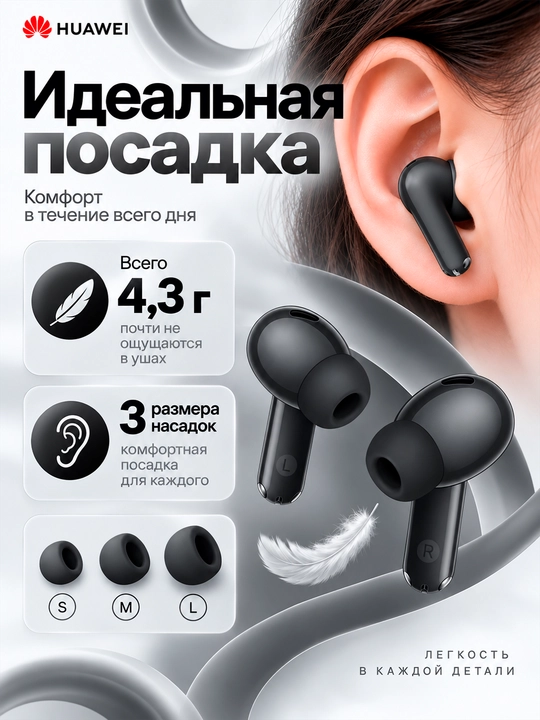 HUAWEI FreeBuds SE 4 ANC simsiz quloqchinlari: TWS, faol shovqinni kamaytirish, IP54