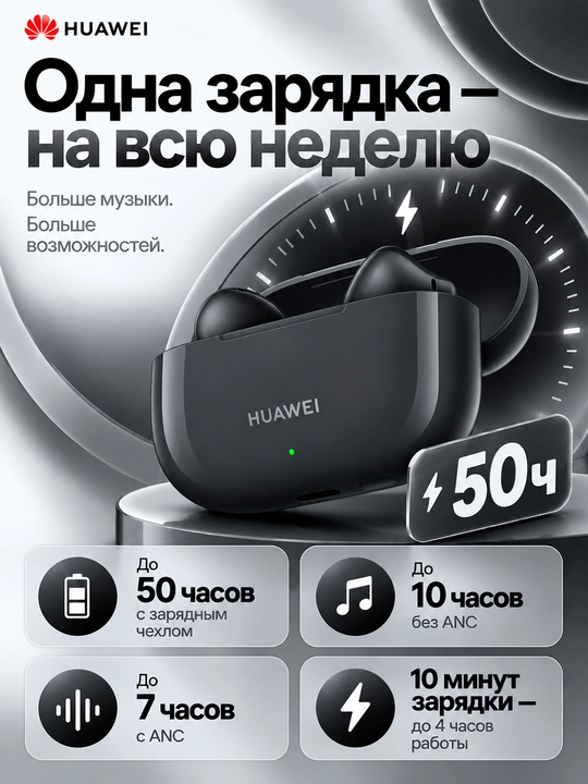 HUAWEI FreeBuds SE 4 ANC simsiz quloqchinlari: TWS, faol shovqinni kamaytirish, IP54