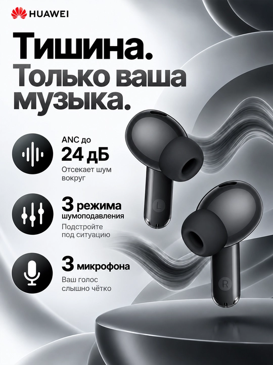 HUAWEI FreeBuds SE 4 ANC simsiz quloqchinlari: TWS, faol shovqinni kamaytirish, IP54