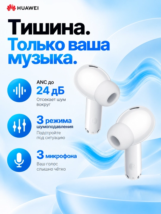 HUAWEI FreeBuds SE 4 ANC simsiz quloqchinlari: TWS, faol shovqinni kamaytirish, IP54
