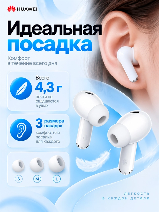 HUAWEI FreeBuds SE 4 ANC simsiz quloqchinlari: TWS, faol shovqinni kamaytirish, IP54