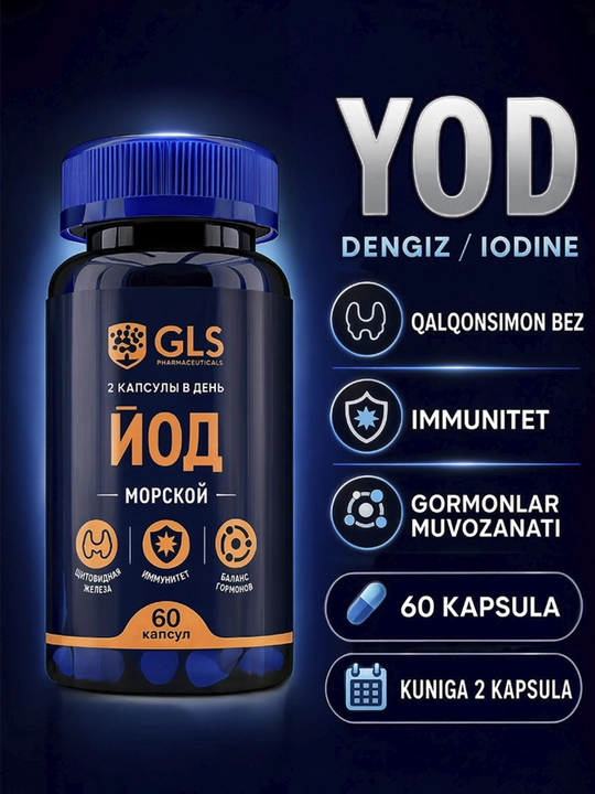 GLS Йод, 1000 мкг, для щитовидной железы, мозга и иммунитета, 60 капсул